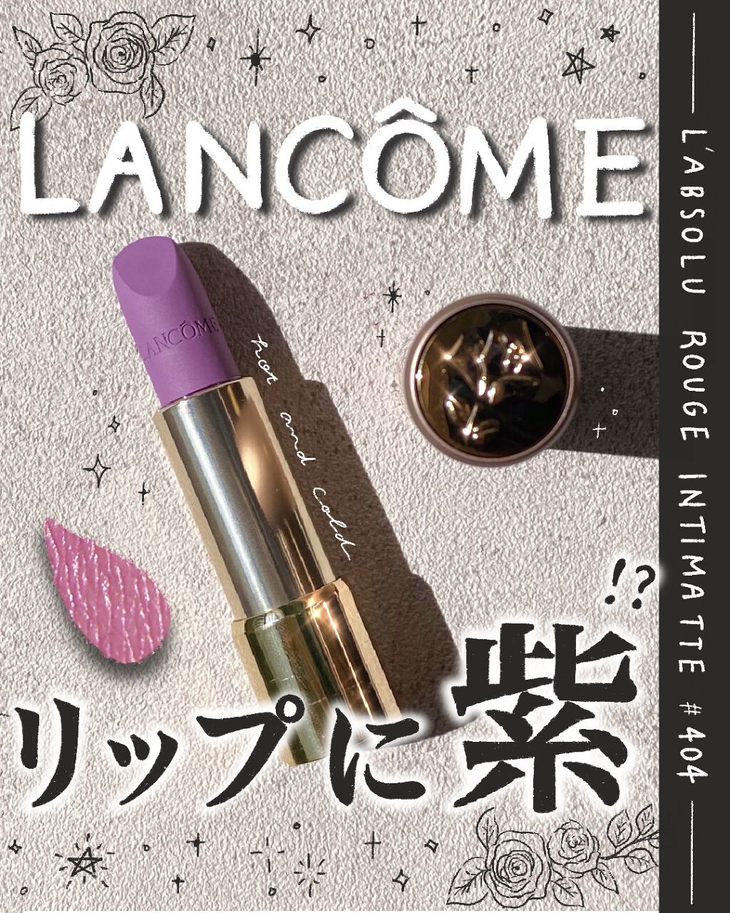 ラプソリュ ルージュ/LANCOME/口紅を使ったクチコミ（1枚目）