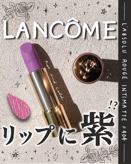 ラプソリュ ルージュ/LANCOME/口紅を使ったクチコミ(1枚目)