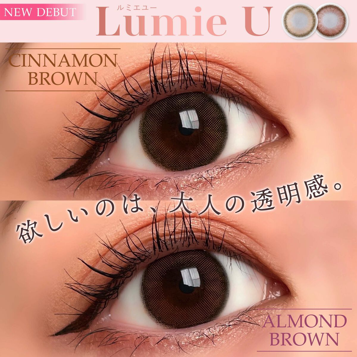 Lumie U 1day/Lumie U/ワンデー（１DAY）カラコンを使ったクチコミ（1枚目）