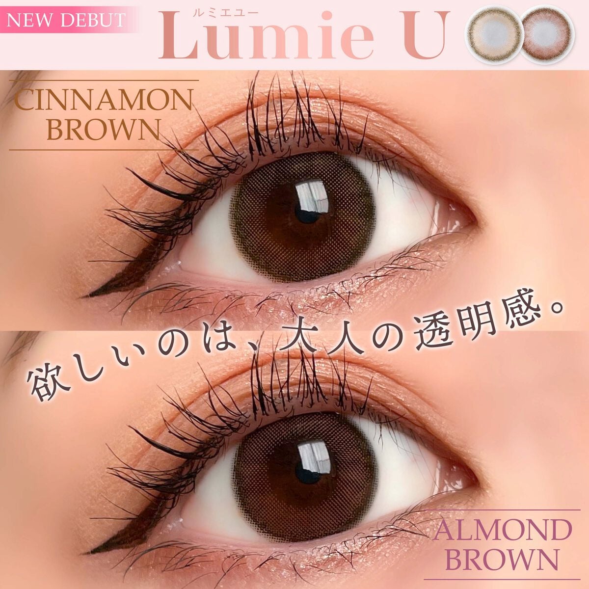 Lumie U 1day/Lumie U/ワンデー(1DAY)カラコンを使ったクチコミ(1枚目)