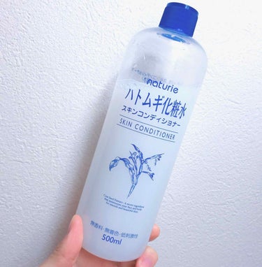 実は初めて使いました🙌🏻  
ハトムギ化粧水 ⭐️4つけましたが⭐️3.7の気持ちです😂

まず良かった点💗
①肌へのやさしさ！
わたしはそこまで酷い敏感肌ではないですが、
時折化粧水で肌が