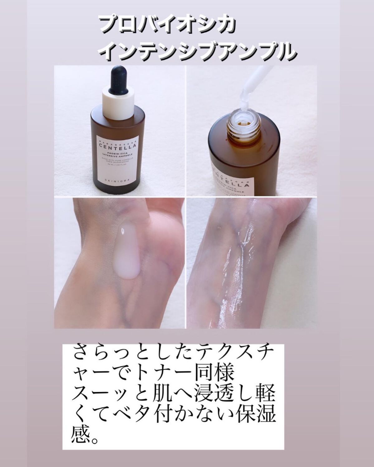 ヒアルーシカ ウォーターフィット サンセラム/SKIN1004/日焼け止めローションを使ったクチコミ(4枚目)