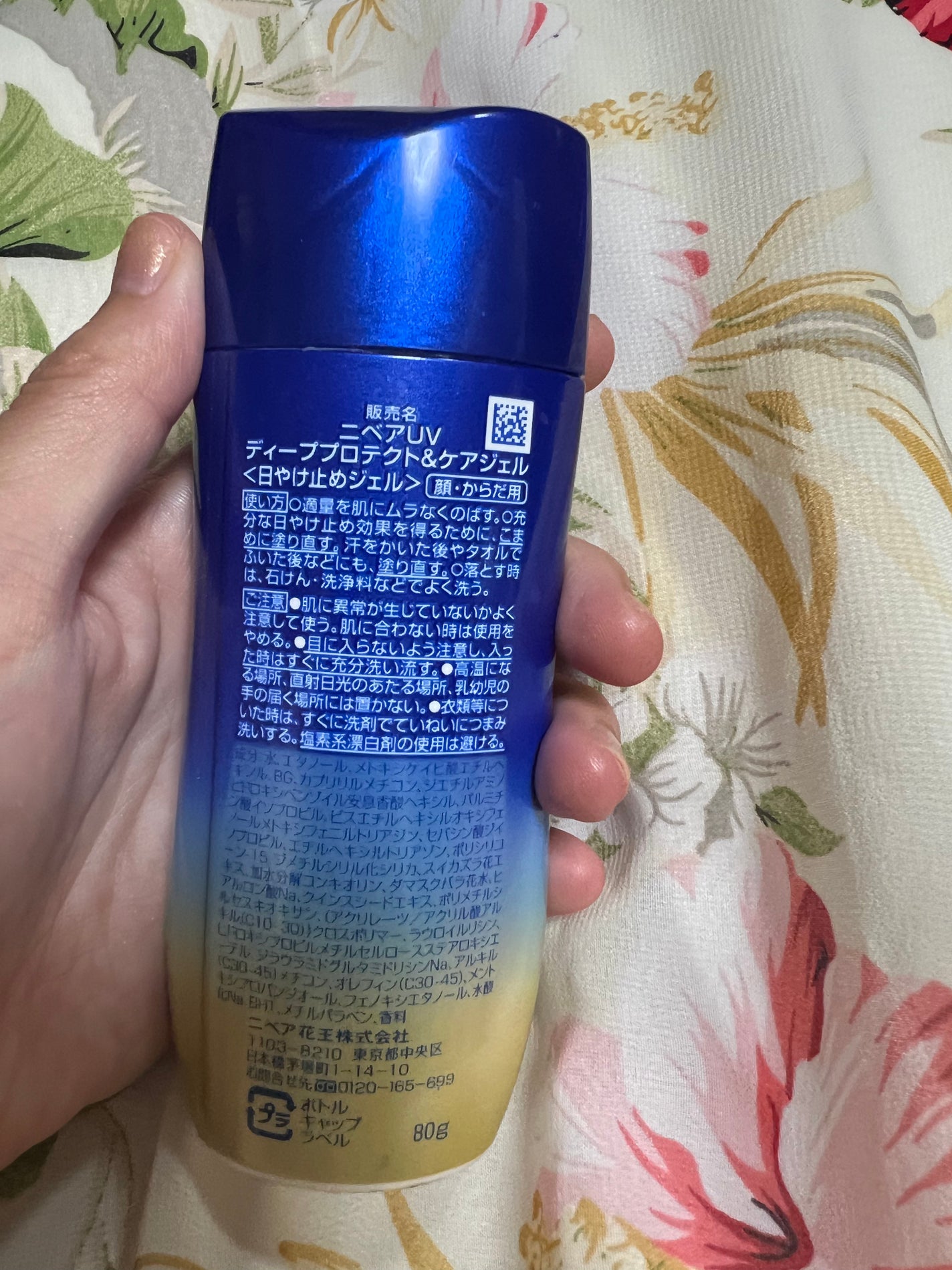 ニベアUV ディープ プロテクト&ケア ジェル/ニベア/日焼け止めジェルを使ったクチコミ(2枚目)