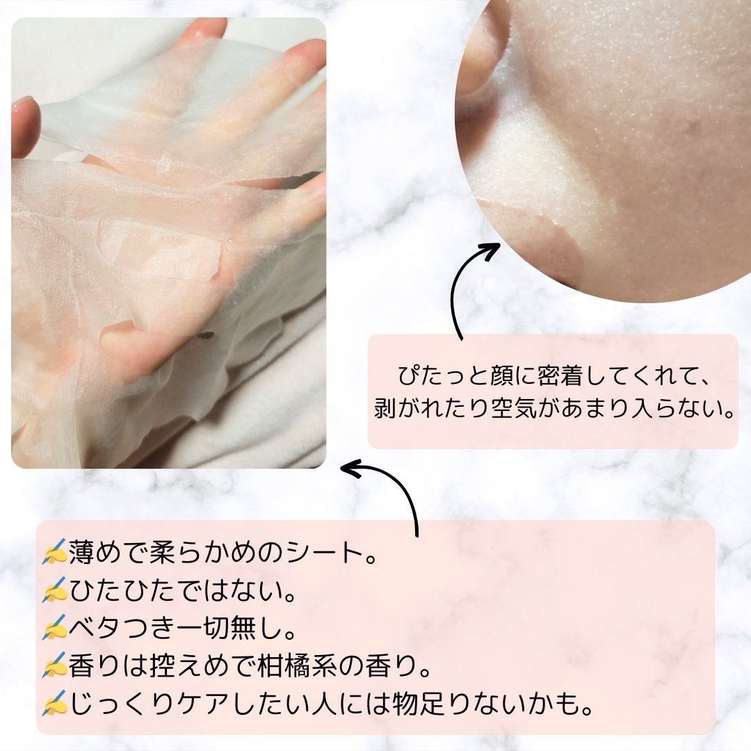 キューブマスク レチノール/ネイチャーリパブリック/シートマスク・パックを使ったクチコミ(5枚目)