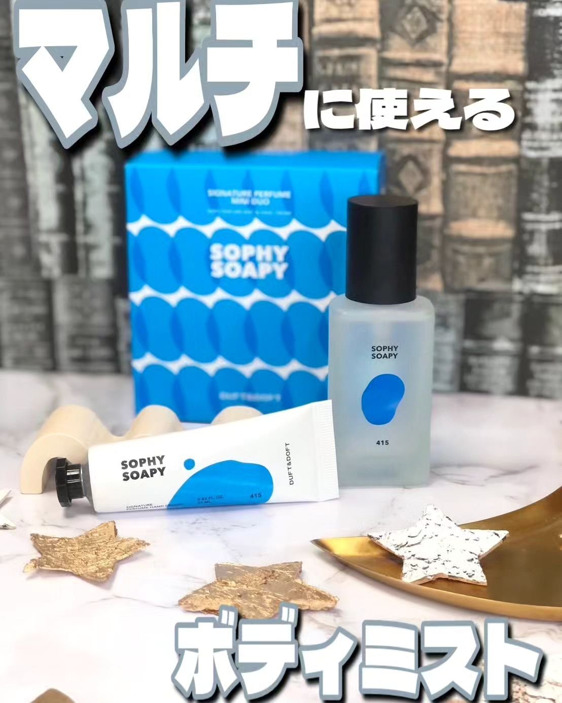 SOPHY SOAPY hair&body Mist/DUFT&DOFT/ヘアミストを使ったクチコミ（1枚目）