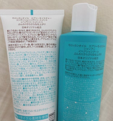 モロッカンオイル(MOROCCANOIL) | 定番から新作まで人気商品のクチコミ