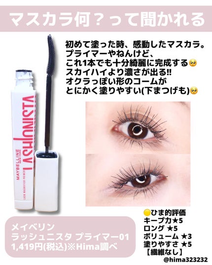 耐久カールマスカラ/CEZANNE/マスカラを使ったクチコミ(6枚目)