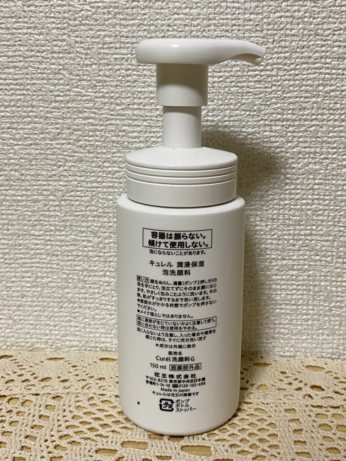 潤浸保湿 泡洗顔料/キュレル/泡洗顔を使ったクチコミ(2枚目)