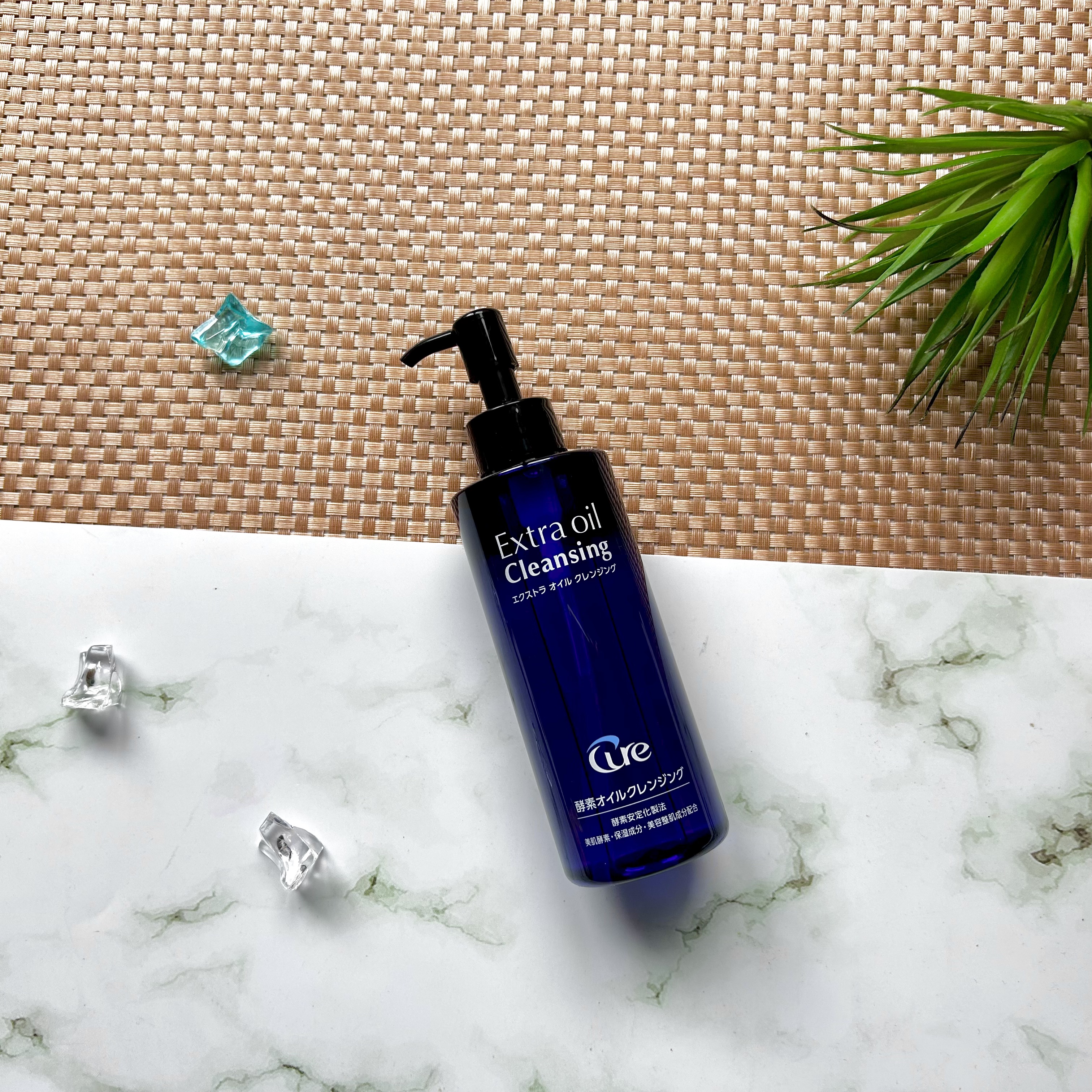 エクストラオイルクレンジング/Cure/オイルクレンジングを使ったクチコミ（1枚目）