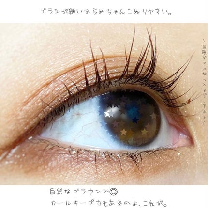 アイデザインマスカラ/COCOROIKI/マスカラを使ったクチコミ(9枚目)