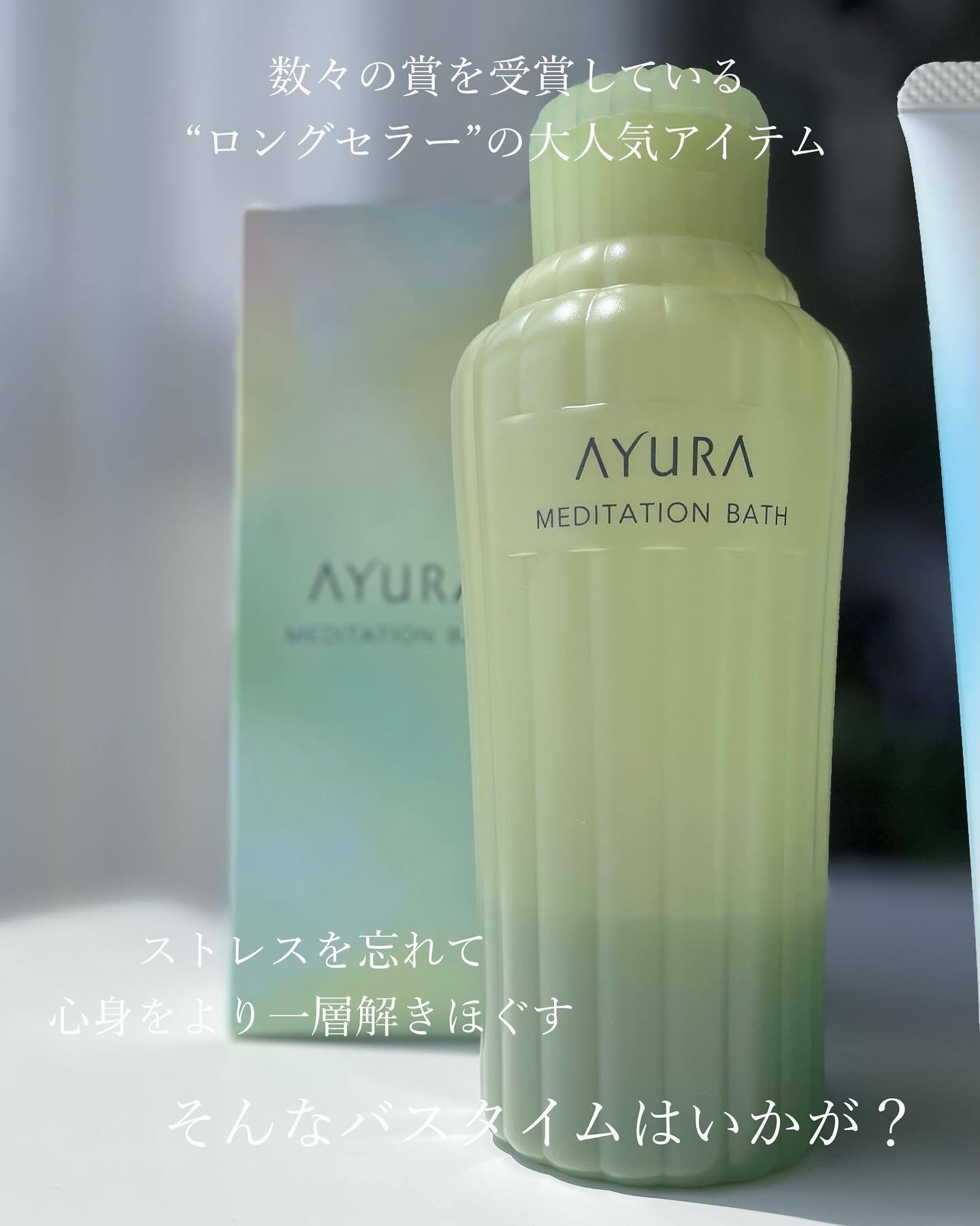 ウォーターフィールUVジェルα/AYURA/日焼け止めジェルを使ったクチコミ（2枚目）