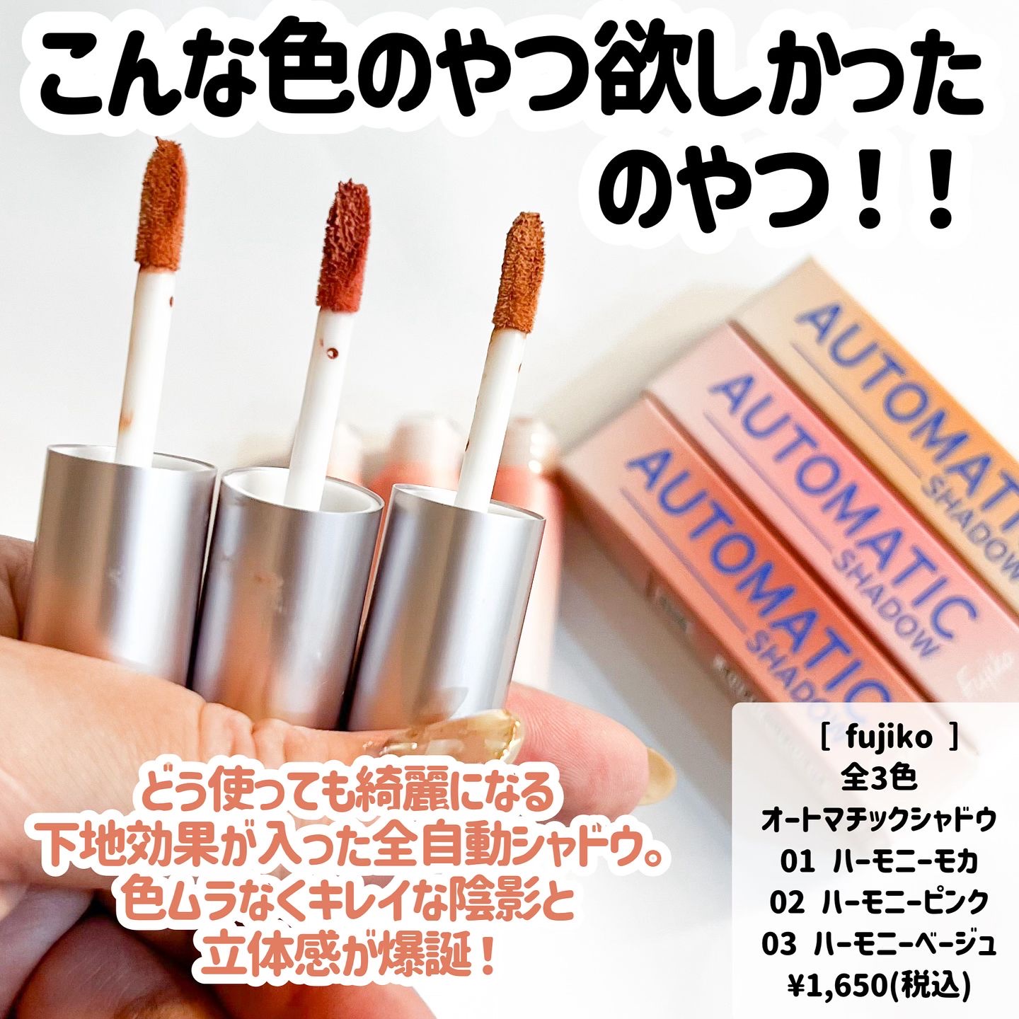 オートマチックシャドウ/Fujiko/リキッドアイシャドウを使ったクチコミ（3枚目）