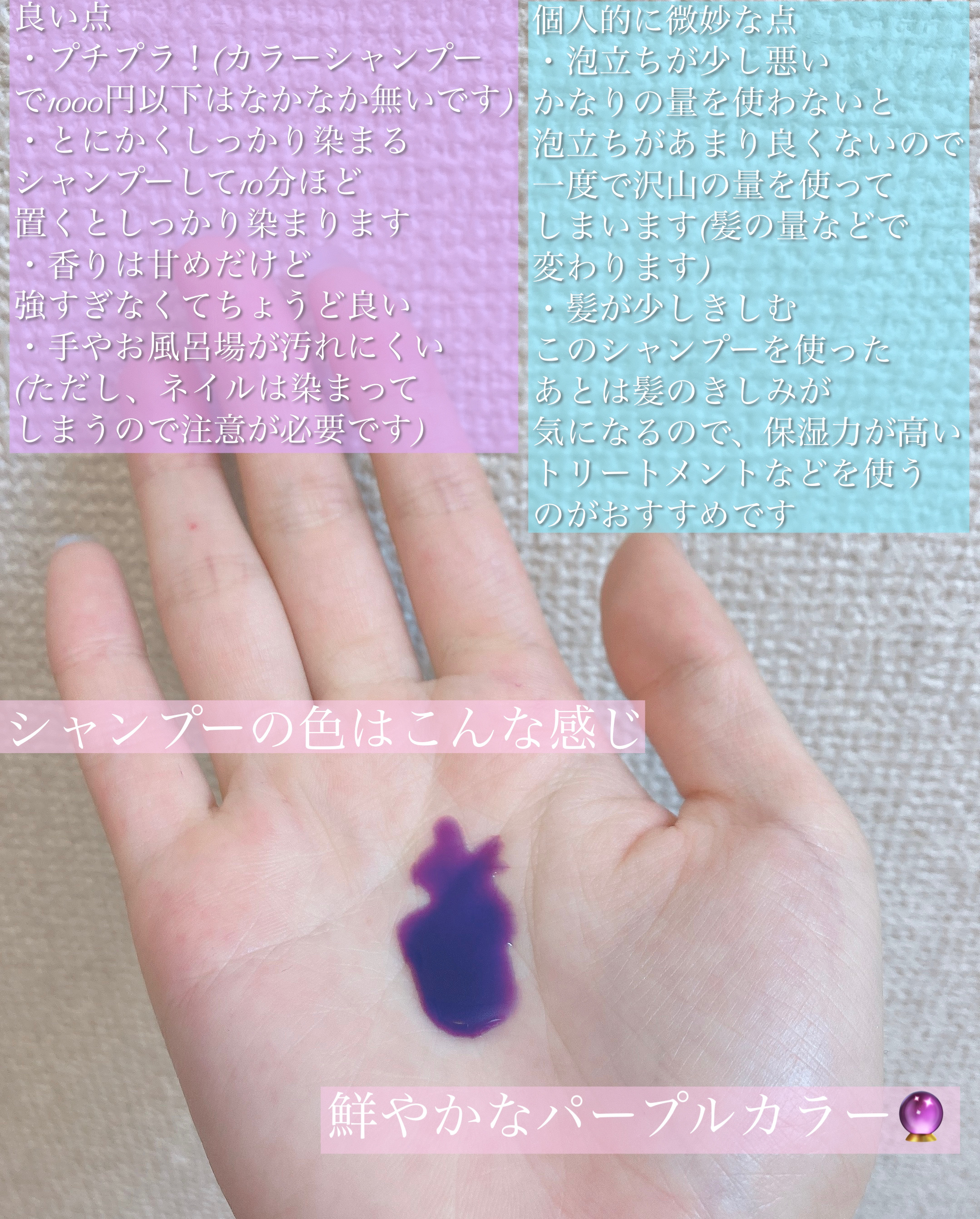 カラーシャンプー/got2b/市販シャンプーを使ったクチコミ（3枚目）