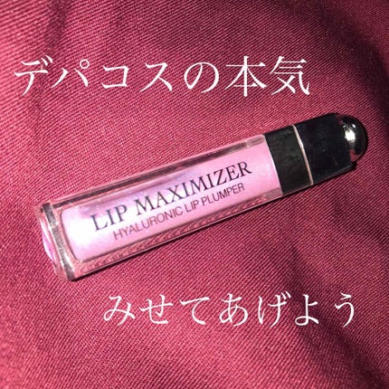 【旧】ディオール アディクト リップ マキシマイザー/Dior/リップグロスを使ったクチコミ(1枚目)
