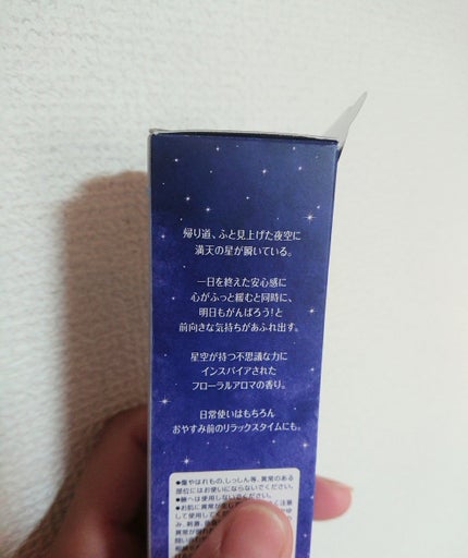 ボディミスト 星空の香り/フィアンセ/香水を使ったクチコミ(2枚目)