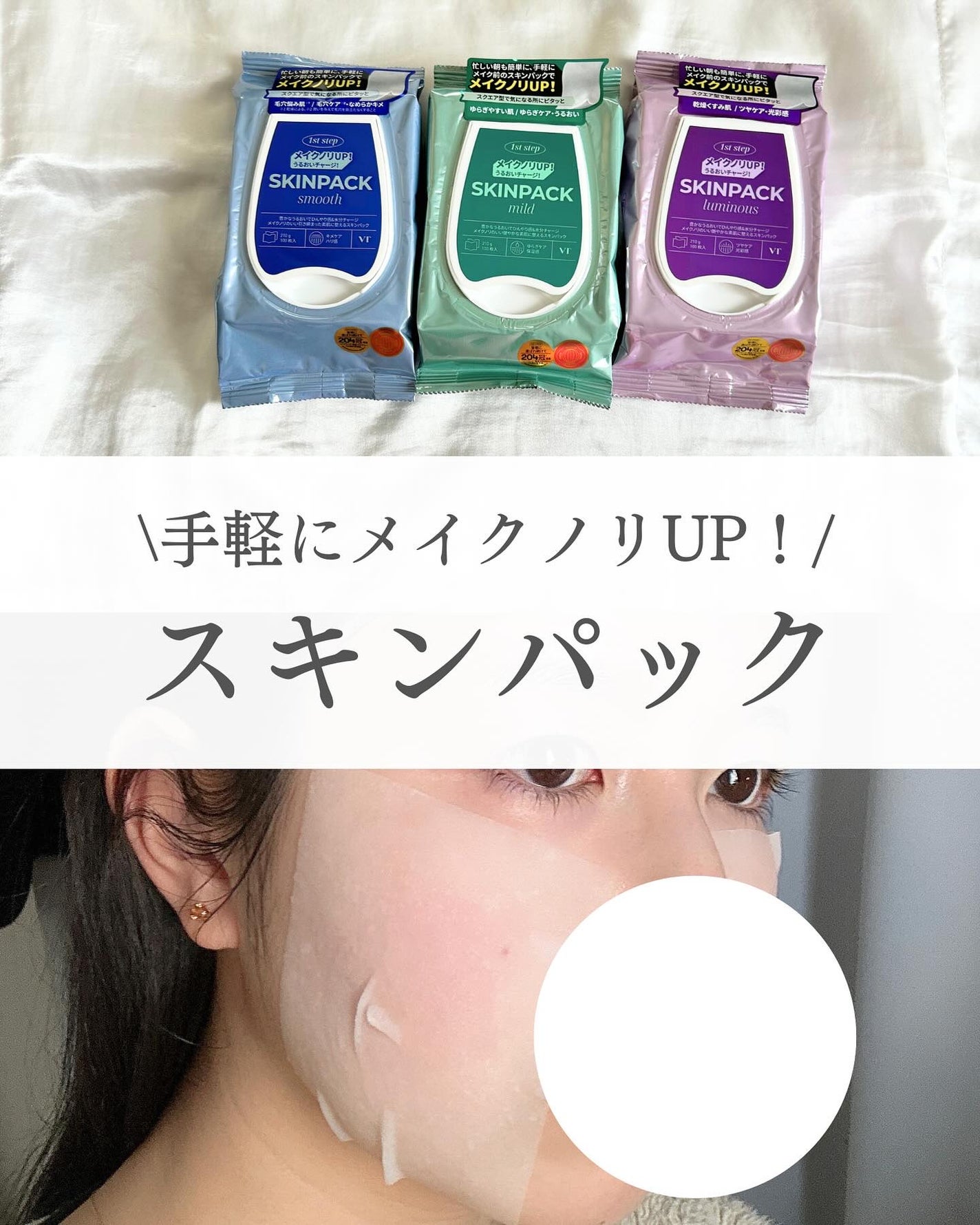 マイルドスキンパック/VT/シートマスク・パックを使ったクチコミ(1枚目)