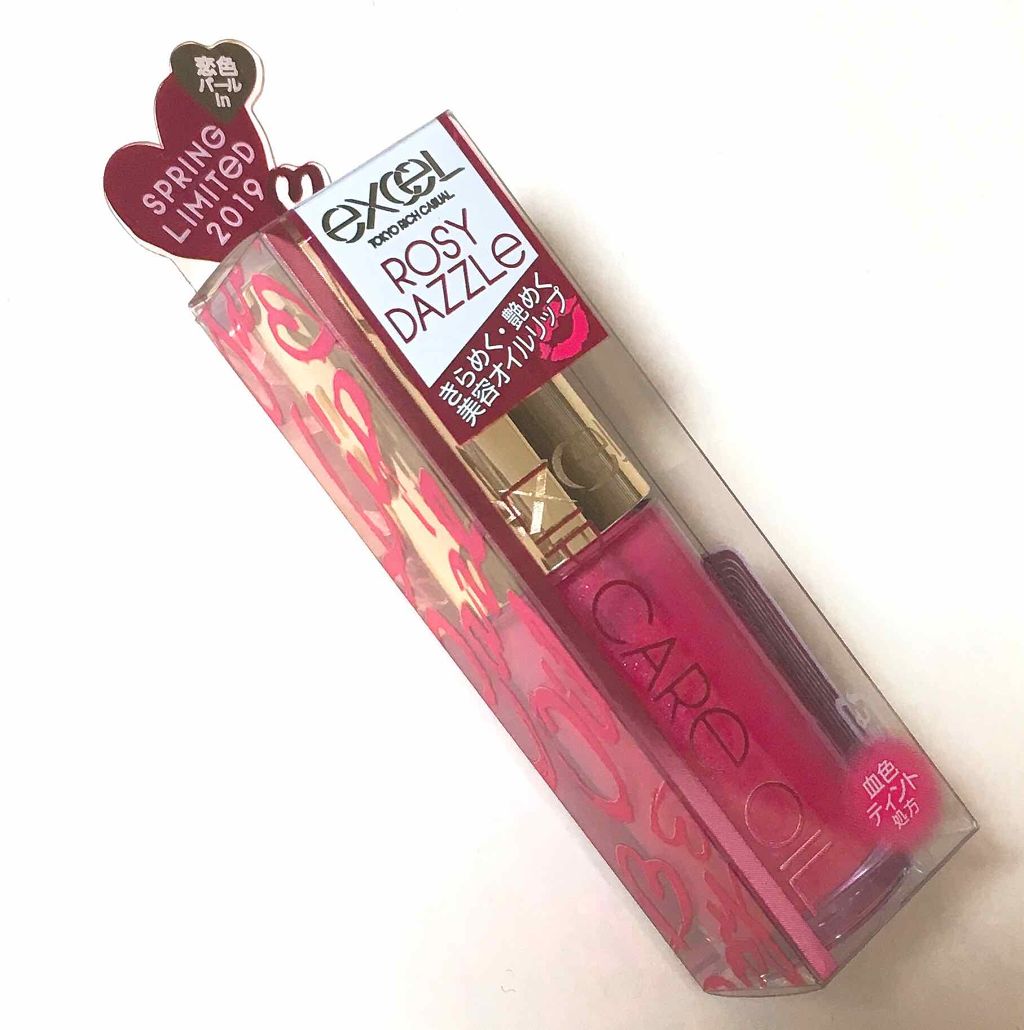 リップケアオイル/excel/リップグロスを使ったクチコミ(1枚目)