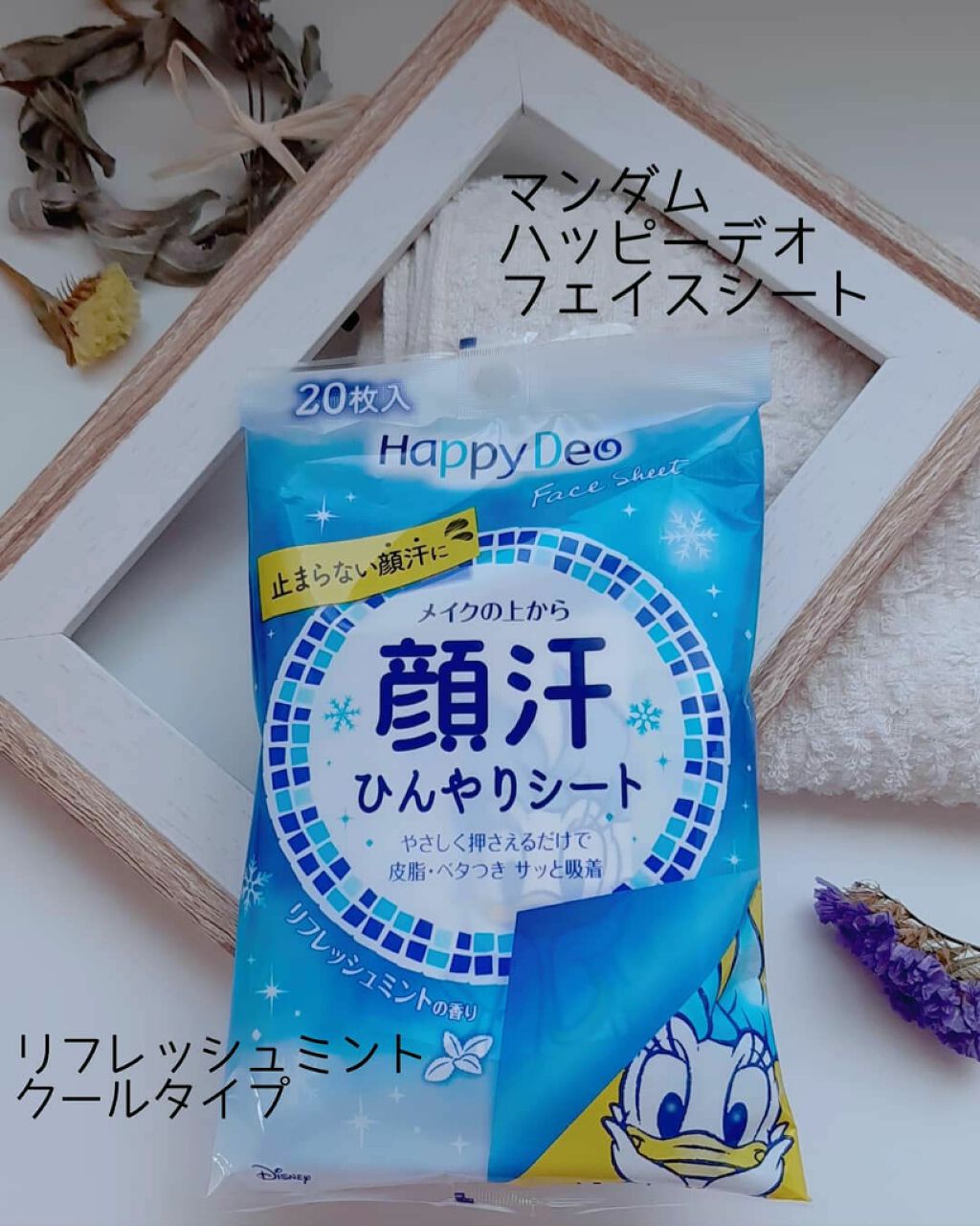 ハッピーデオ フェイスシート/マンダム/ボディシートを使ったクチコミ(1枚目)
