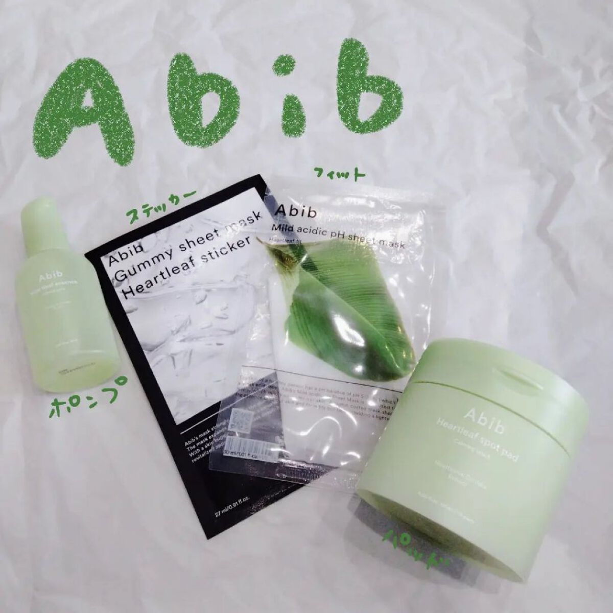 弱酸性pHシートマスク ドクダミフィット/Abib /シートマスク・パックを使ったクチコミ（1枚目）