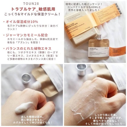 PHバランシングトナー/TOUN28/化粧水を使ったクチコミ(5枚目)