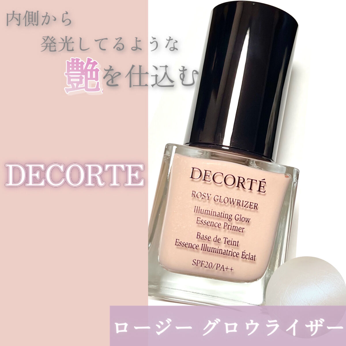 内側から発光したような艶肌🫧

❤︎......❤︎......❤︎ ......❤︎......❤︎ ......❤︎......❤︎ ......❤︎

DECORTÉ
ロージー グロウライザー

¥3520(税込)

❤︎.....