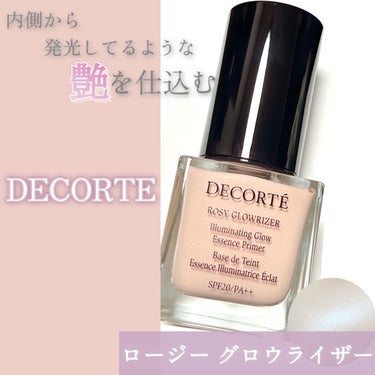 ロージー グロウライザー/DECORTÉ/化粧下地を使ったクチコミ（1枚目）