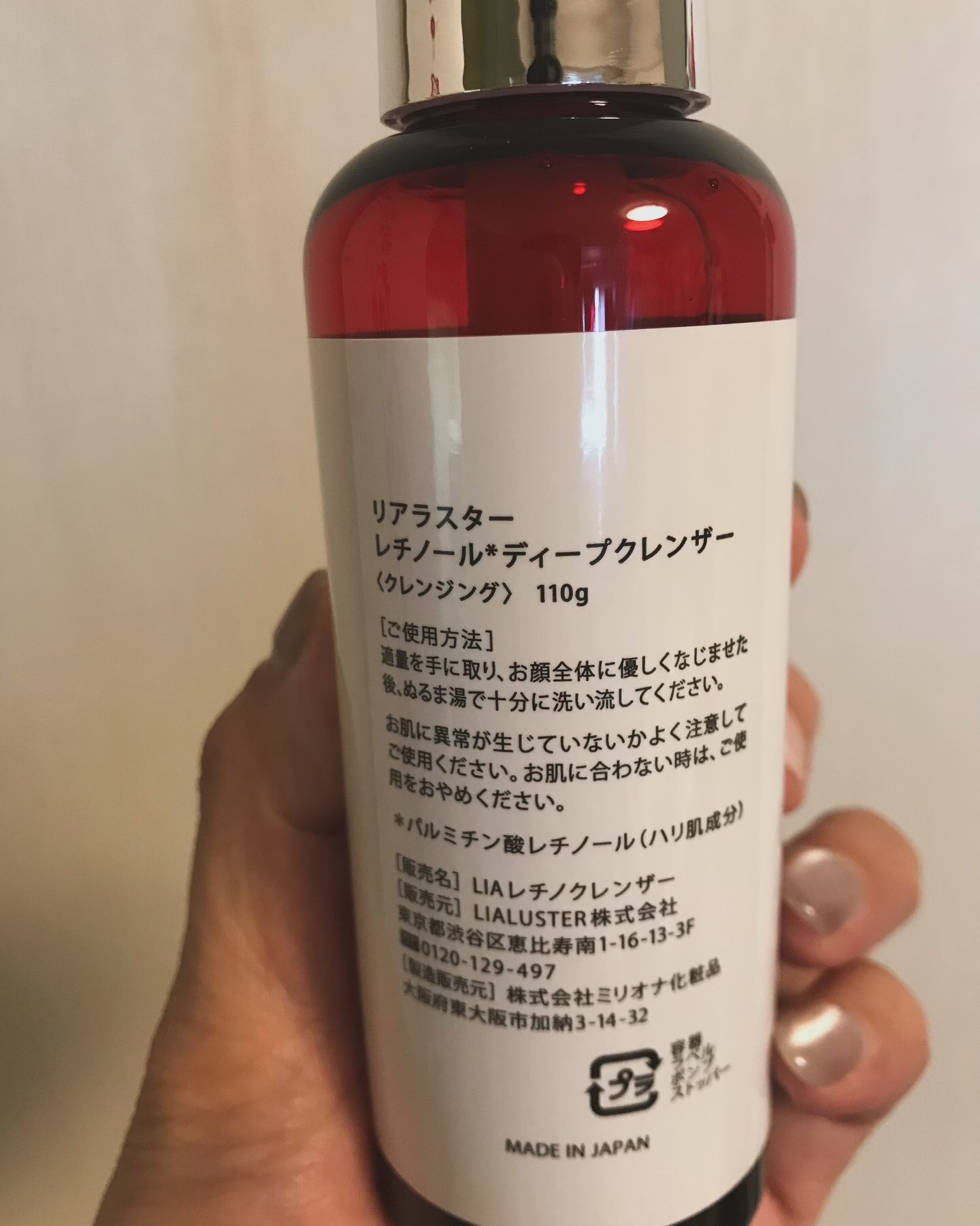 レチノールディープクレンザー/LIALUSTER/その他洗顔料を使ったクチコミ（2枚目）