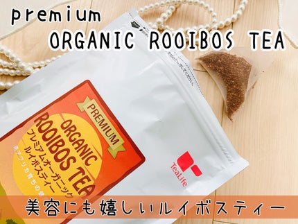 プレミアムオーガニックルイボスティー/ティーライフ/食品を使ったクチコミ(1枚目)
