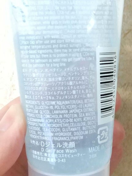 ジェリー洗顔/DAISO/その他洗顔料を使ったクチコミ(2枚目)