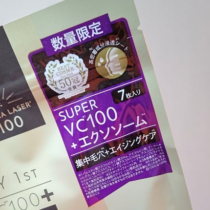 ダーマレーザー スーパーVC100+エクソソーム マスク/クオリティファースト/シートマスク・パックを使ったクチコミ(4枚目)