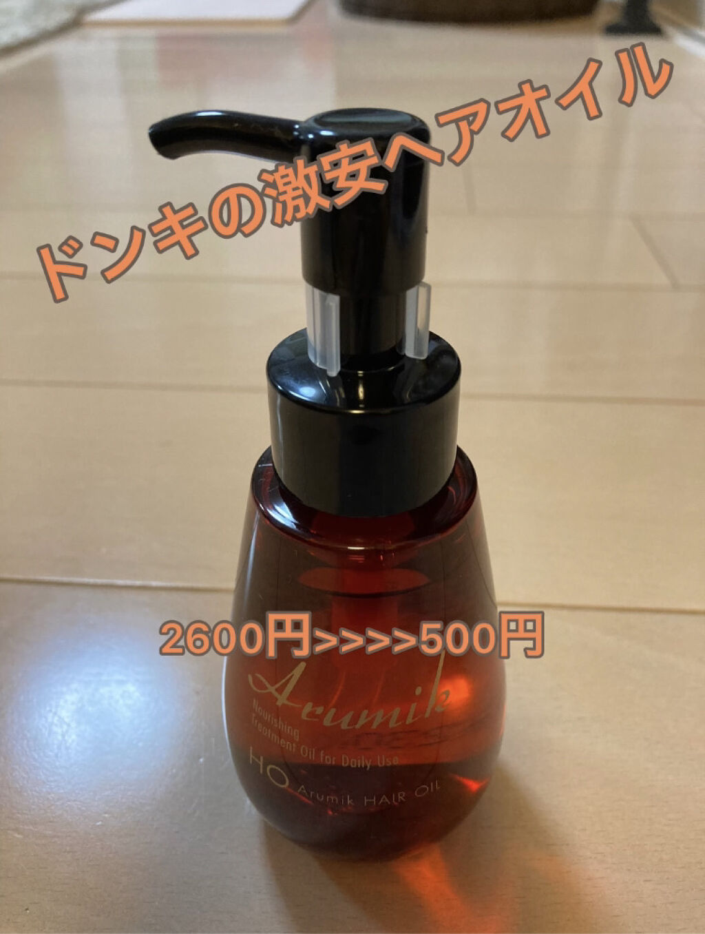 を使ったクチコミ（1枚目）