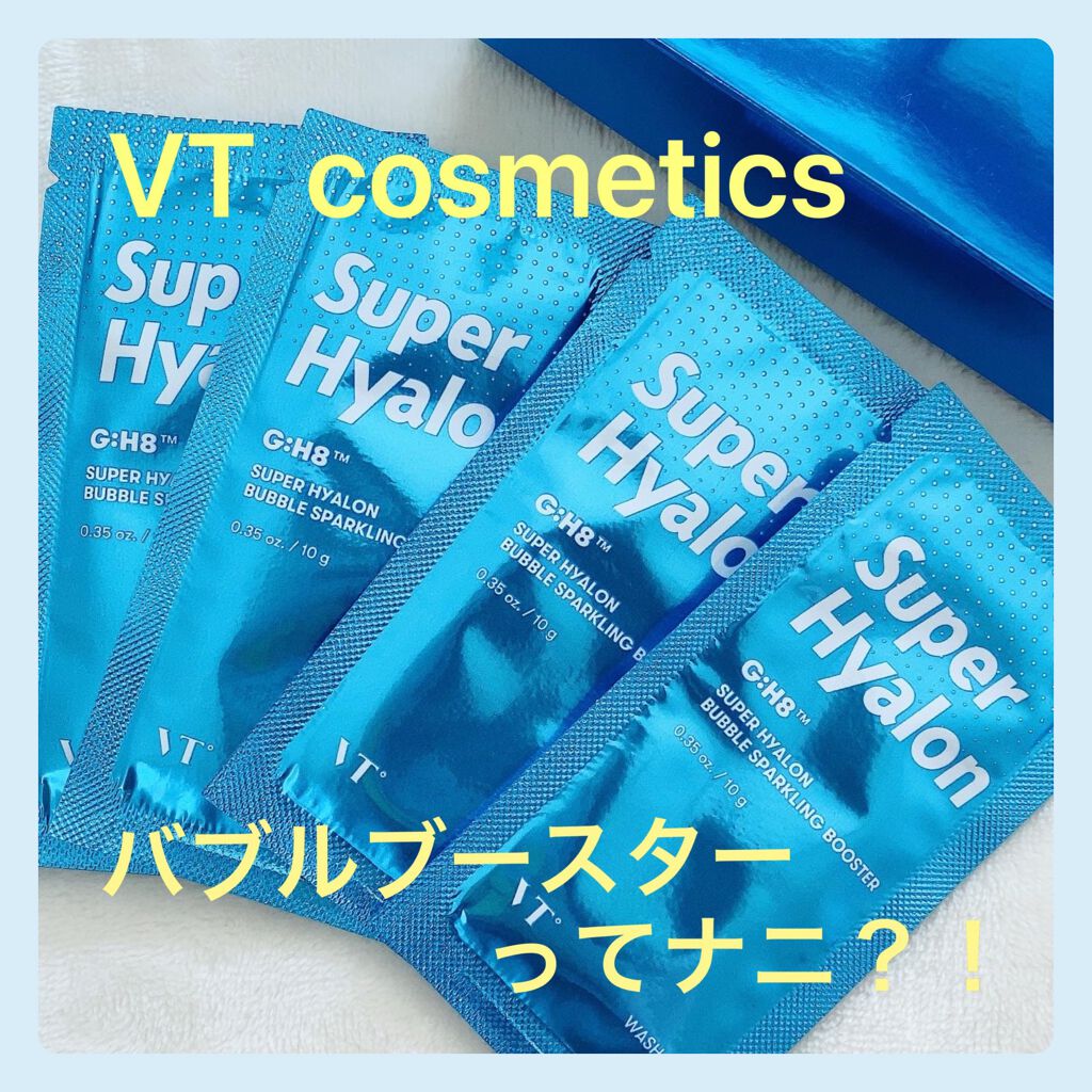スーパーヒアルロン バブルスパークリングブースター/VT/洗い流すパック・マスクを使ったクチコミ（1枚目）
