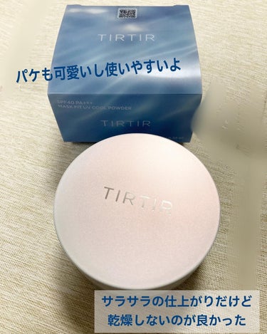 TIRTIR(ティルティル) マスクフィットUVクールパウダーのクチコミ「TIRTIR

MASK FIT UV COOL POWDER [ルースパウダー]

⭐️ファ.....」（3枚目）