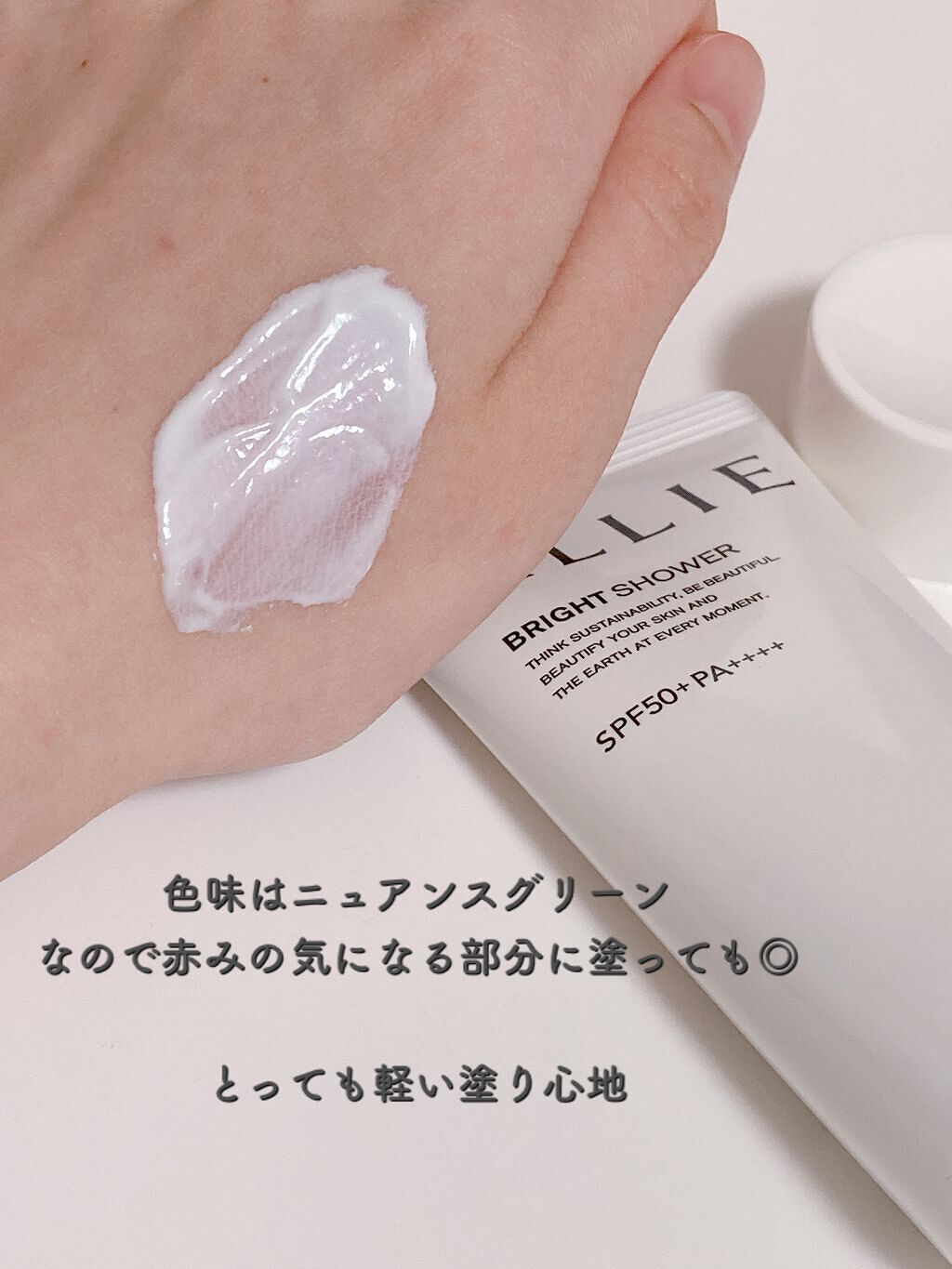 クロノビューティ トーンアップUV/アリィー/日焼け止めクリームを使ったクチコミ(4枚目)