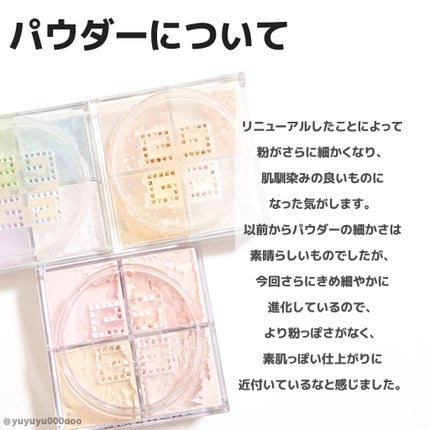 プリズム・リーブル/GIVENCHY/ルースパウダーを使ったクチコミ(5枚目)