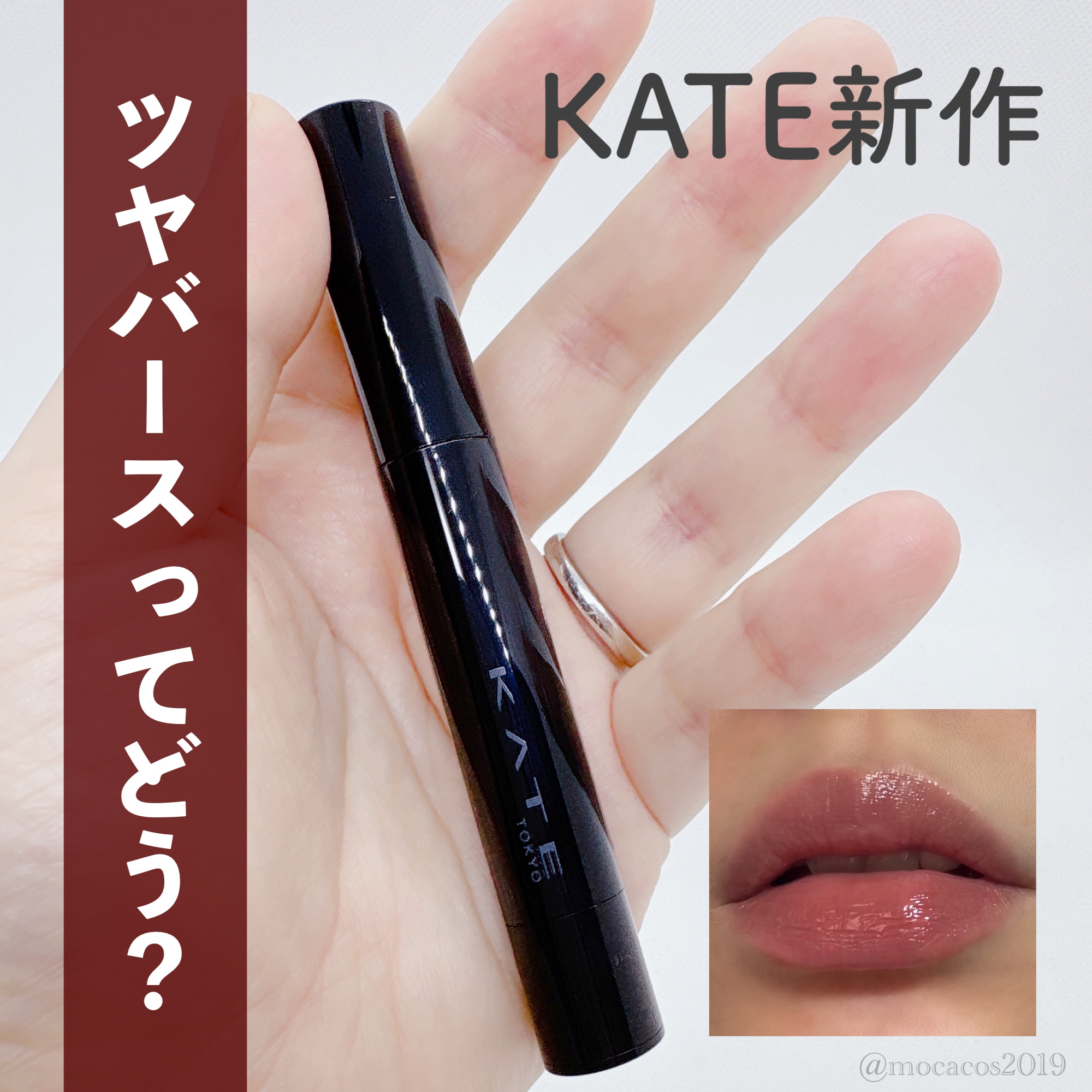 ケイト リップモンスター ツヤバース/KATE/口紅を使ったクチコミ（1枚目）