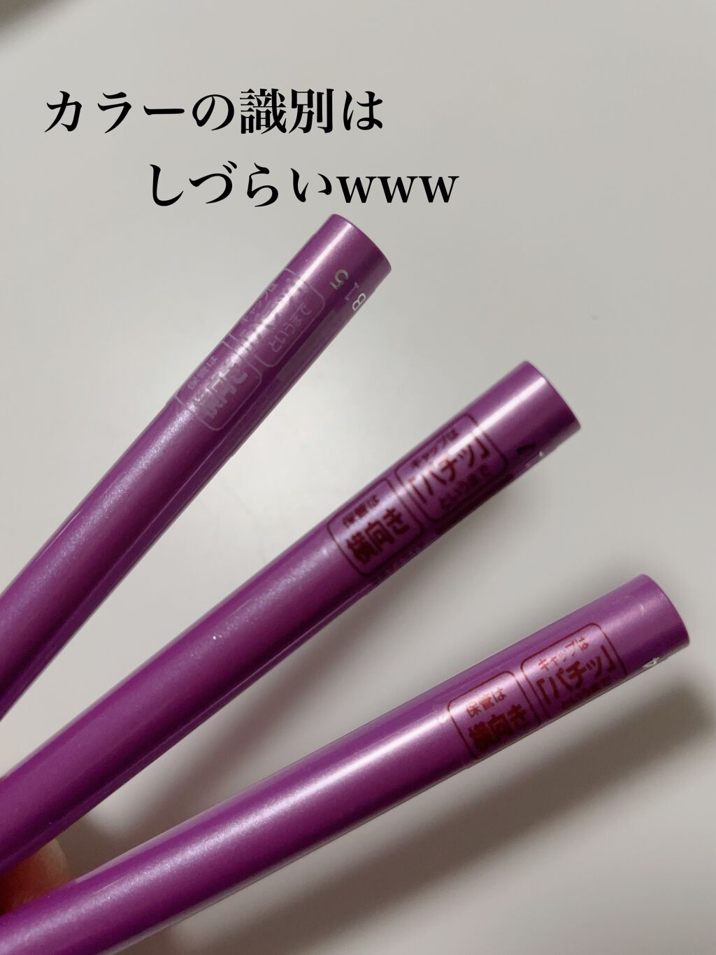 「密着アイライナー」ショート筆リキッド/デジャヴュ/リキッドアイライナーを使ったクチコミ（3枚目）