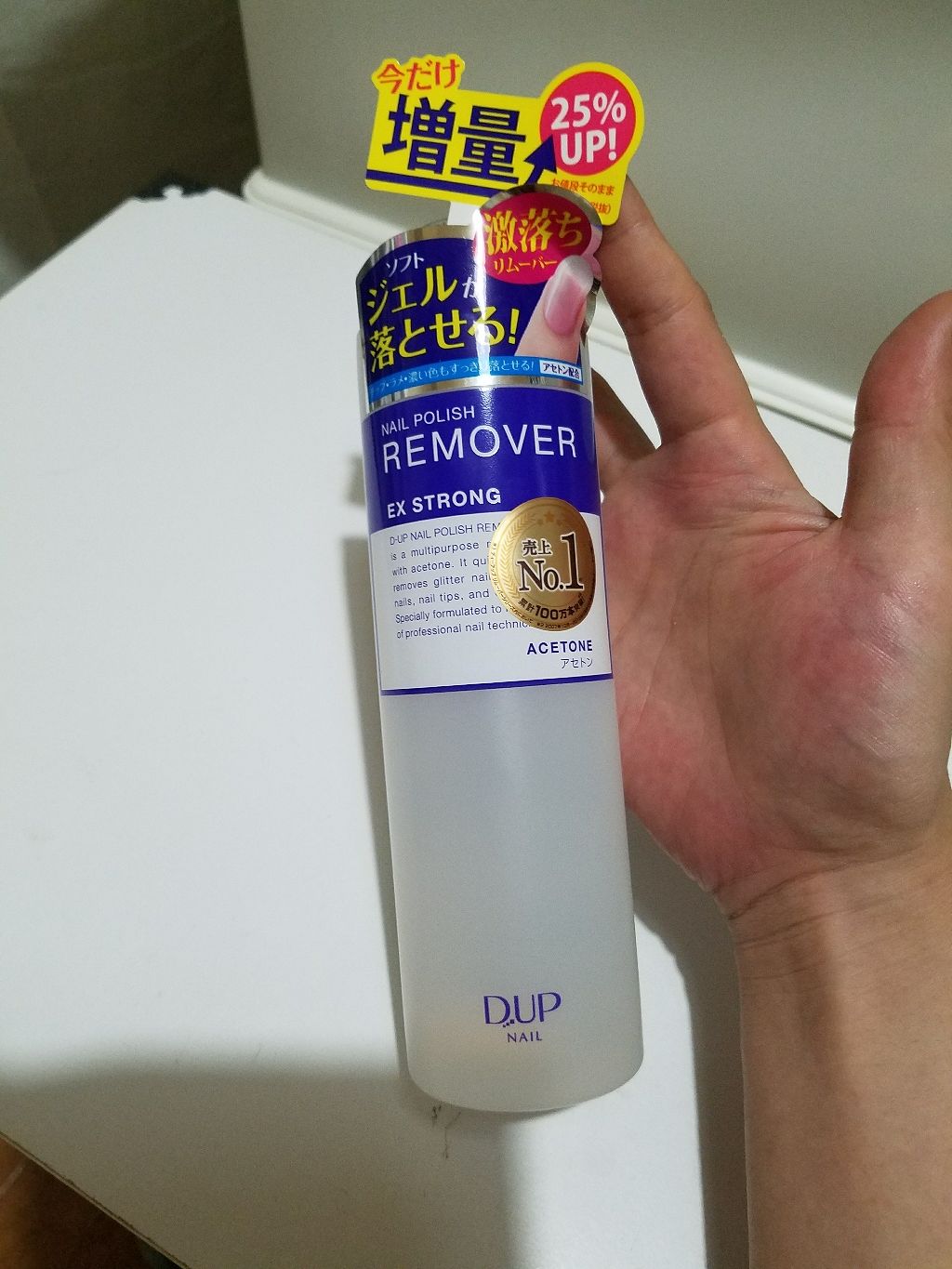ネイルポリッシュリムーバー Ex D Upの口コミ プラザ購入品です 丁度アセトンが切れたので By 七香 混合肌 30代後半 Lips ネイルポリッシュリムーバー Ex D Upの口コミ プラザ購入品です 丁度アセトンが切れたので By 七香 混合肌 30代後半 Lips