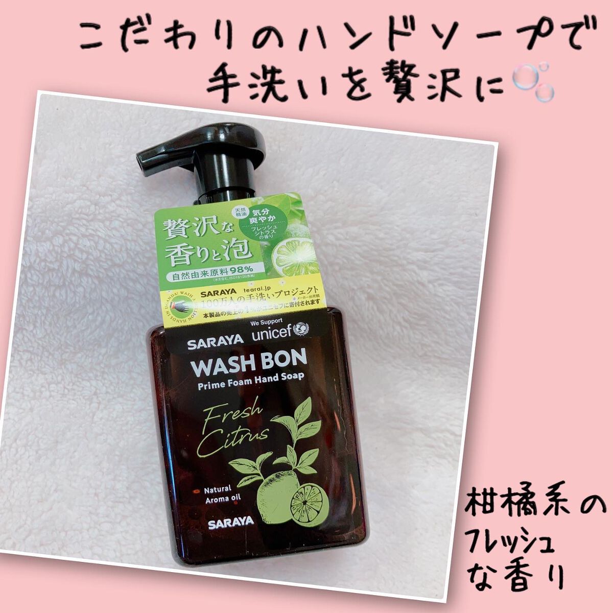 プライムフォーム ハーバルシトラス/ウォシュボン/ハンドソープを使ったクチコミ(1枚目)