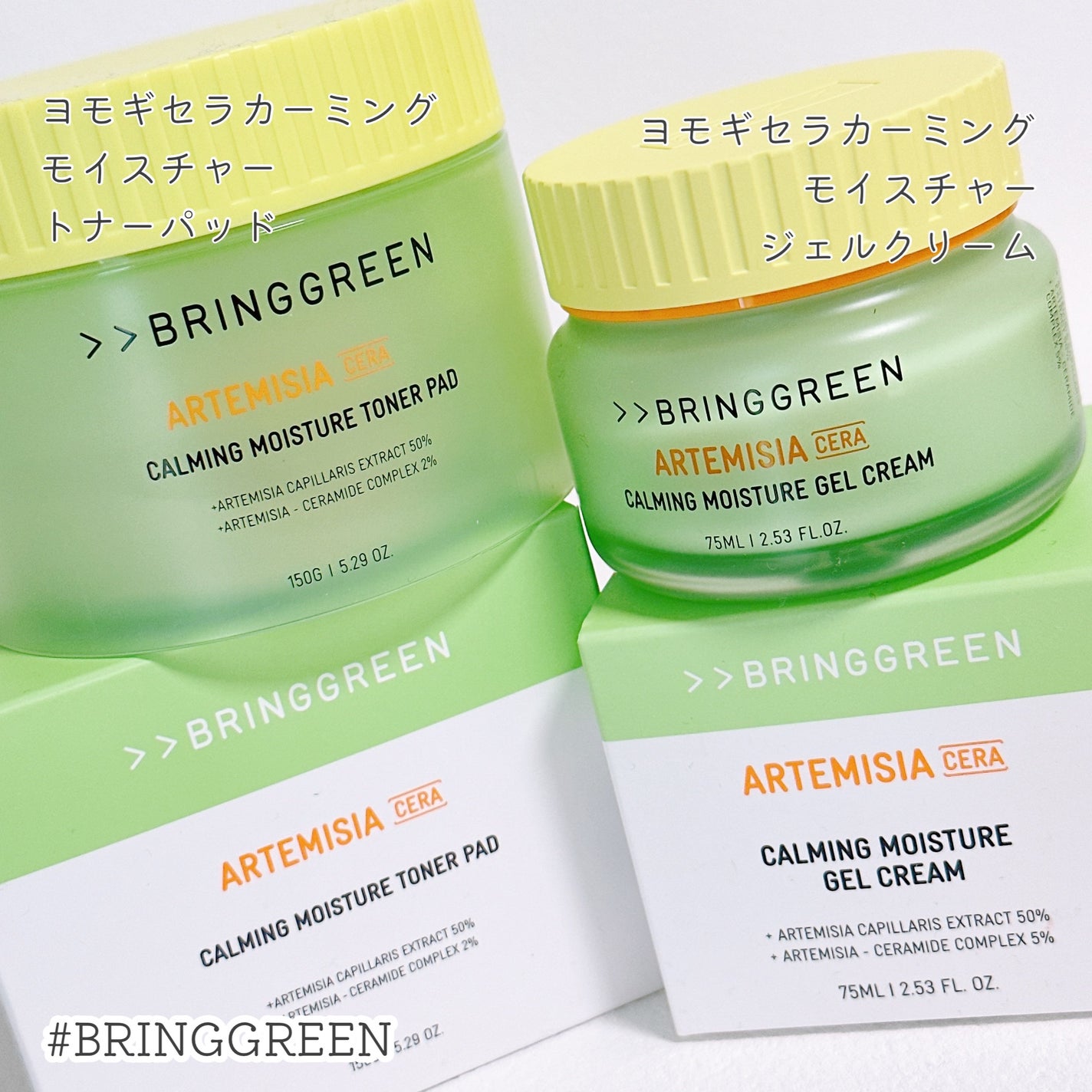 ヨモギカーミング水分クリーム/BRING GREEN/フェイスクリームを使ったクチコミ(1枚目)