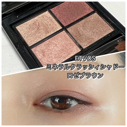 ミネラルクラッシィシャドー ロゼブラウン/エトヴォス/アイシャドウパレットを使ったクチコミ(1枚目)