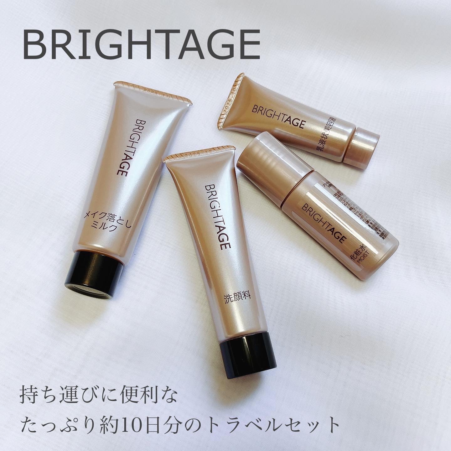 トラベルセット/BRIGHTAGE/トライアルキットを使ったクチコミ（1枚目）