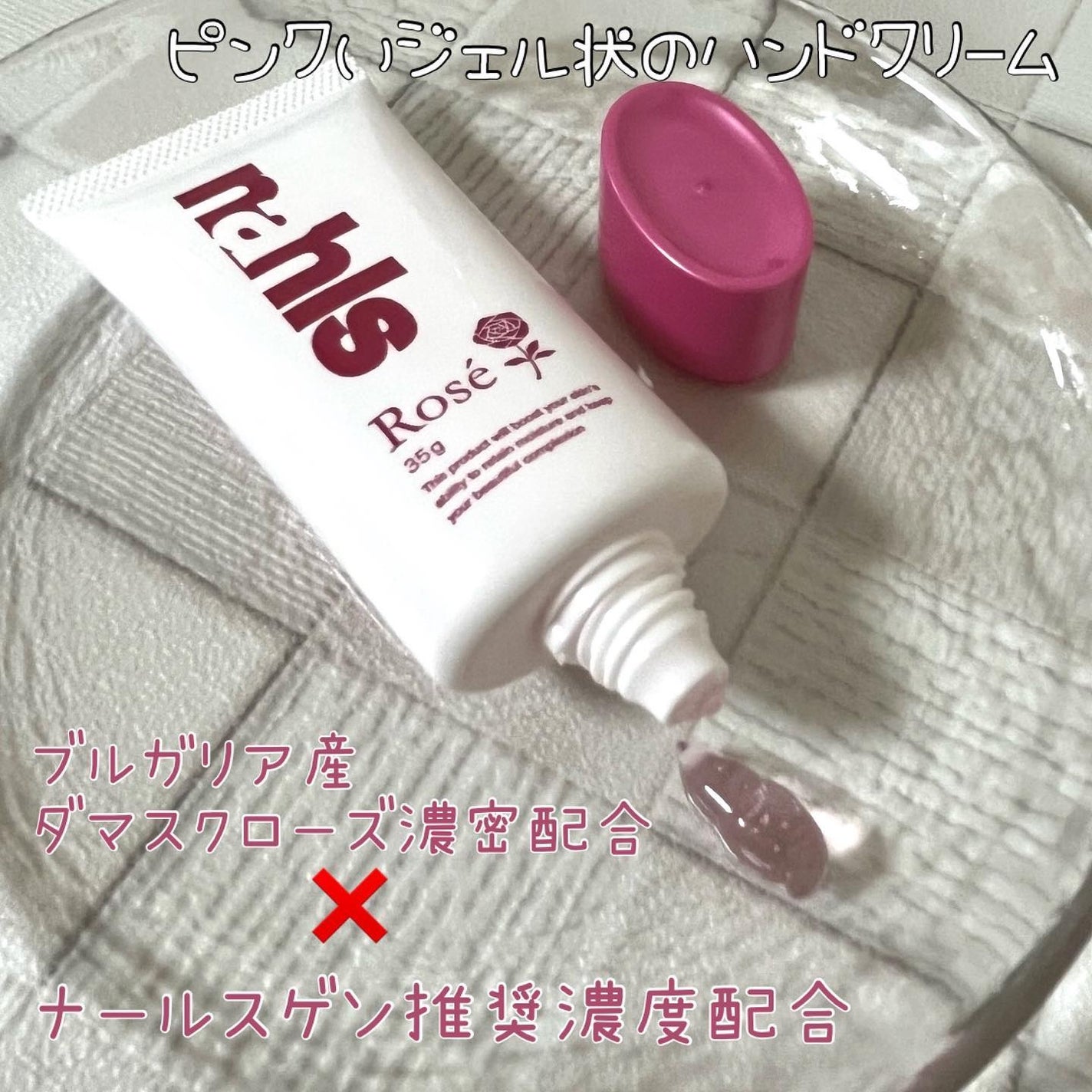 ナールスロゼ/ナールス/ハンドクリームを使ったクチコミ(2枚目)