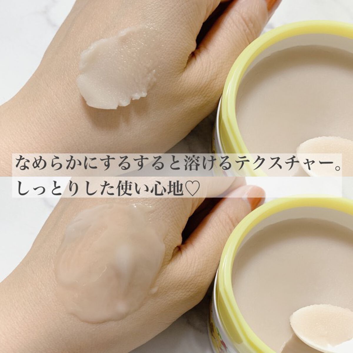 夢みるバーム ガスールブライトモイスチャー /ロゼット/クレンジングバームを使ったクチコミ(5枚目)