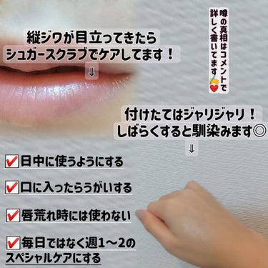 レブロン キス シュガー スクラブ/REVLON/リップスクラブを使ったクチコミ（2枚目）