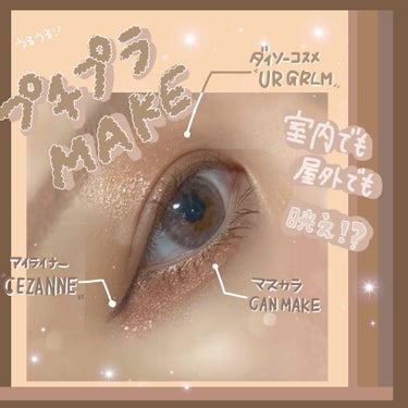 UR GLAM　BLOOMING EYE COLOR PALETTE/U R GLAM/アイシャドウパレットを使ったクチコミ（1枚目）