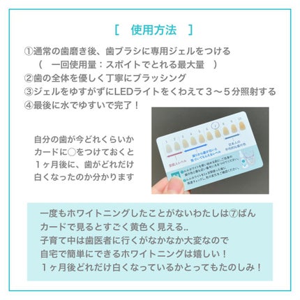 ルルホワイト/ルルシア/その他オーラルケアを使ったクチコミ(4枚目)