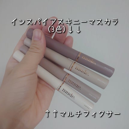 インスパイアスキニーカーリングマスカラ/mude/マスカラを使ったクチコミ(1枚目)