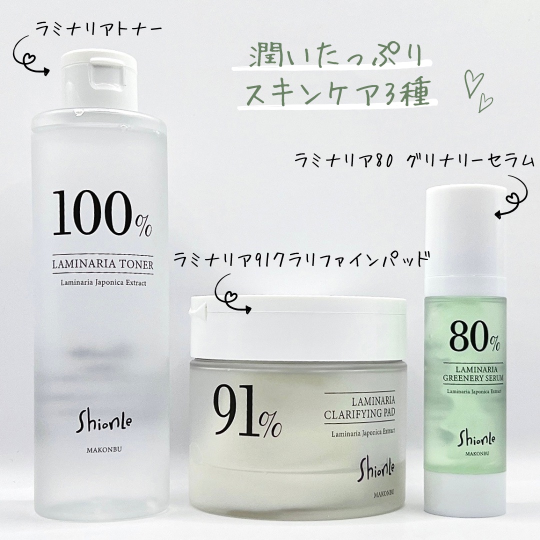 ラミナリアトナー/ShionLe/化粧水を使ったクチコミ（2枚目）