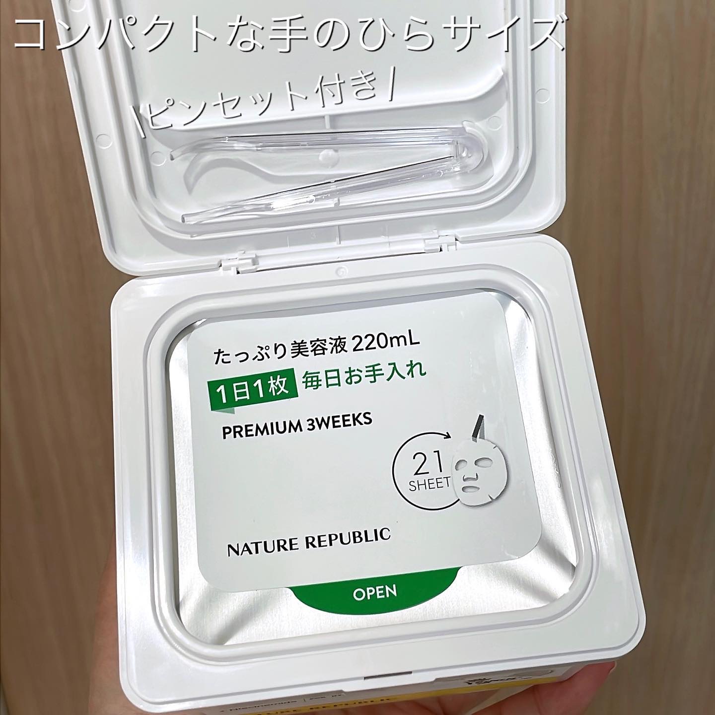 キューブマスク レチノール/ネイチャーリパブリック/シートマスク・パックを使ったクチコミ（2枚目）